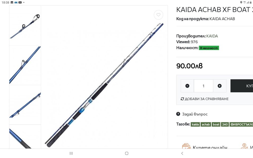 Качествени Въдици / Комплекти