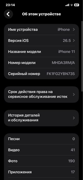 Продаю айфон 11……………
