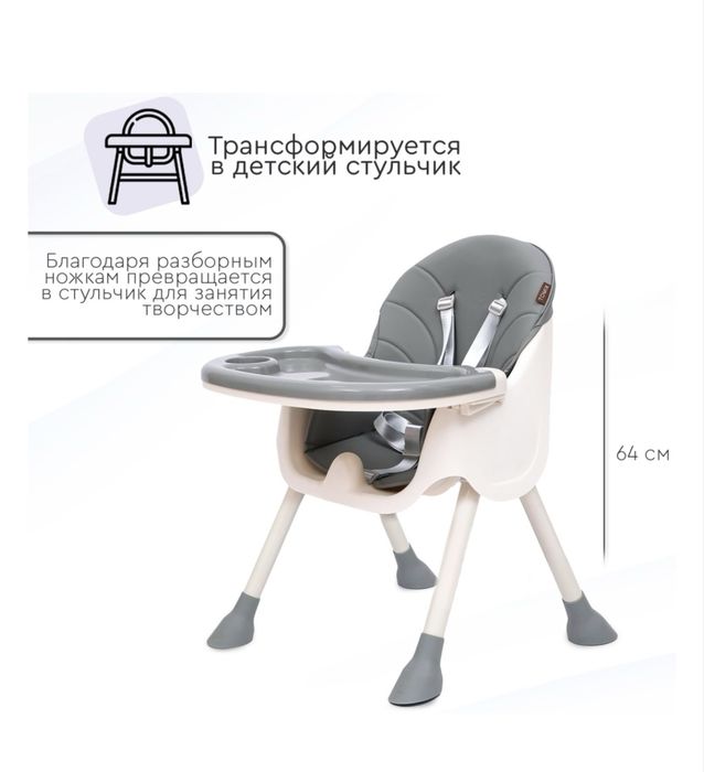Стульчик для кормления Tomix Kevin
