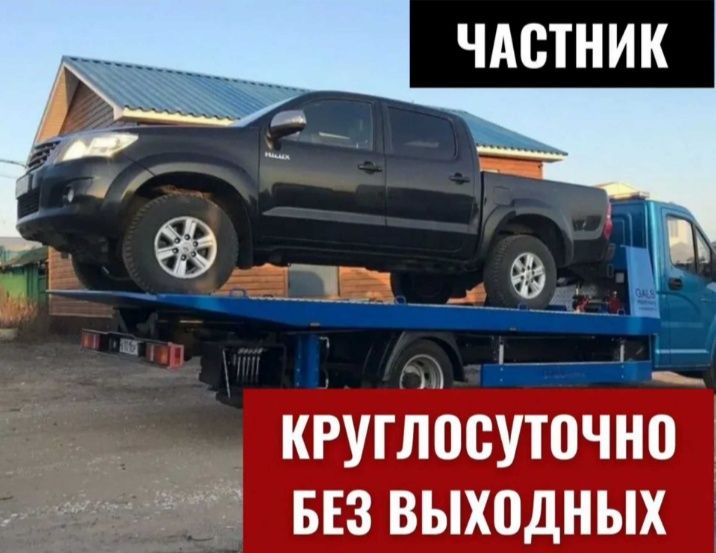 Эвакуатор Актобе