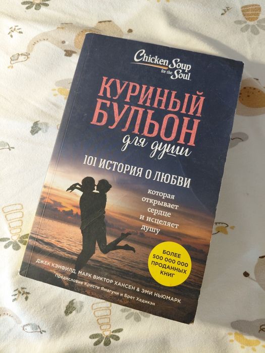 Продам интересную книгу.