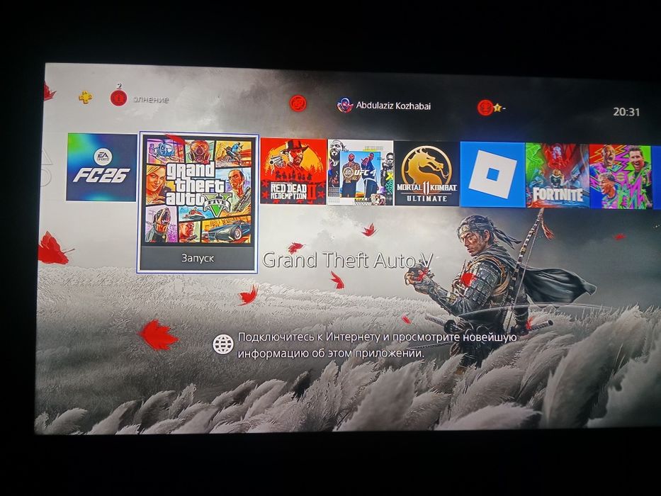 Аренда Playstation