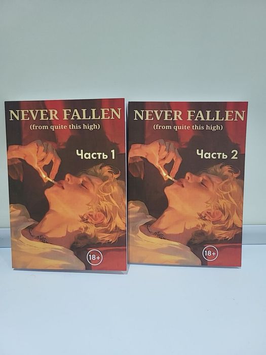 Жаркое Соперничество книга