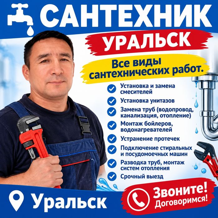 Опытный сантехник. Аккуратно и качественно .