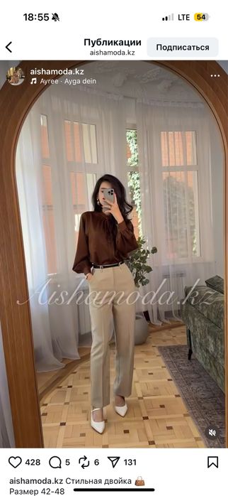 Продам стильную двойку