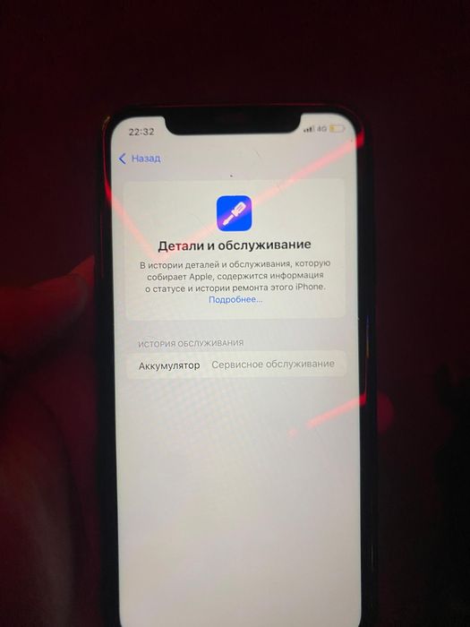 Айфон 11 без ремонта