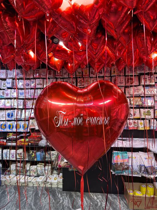 Sersali shar Серцали шар