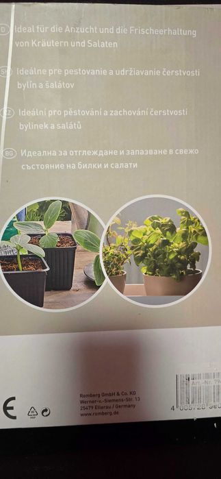 LED лампа за растения