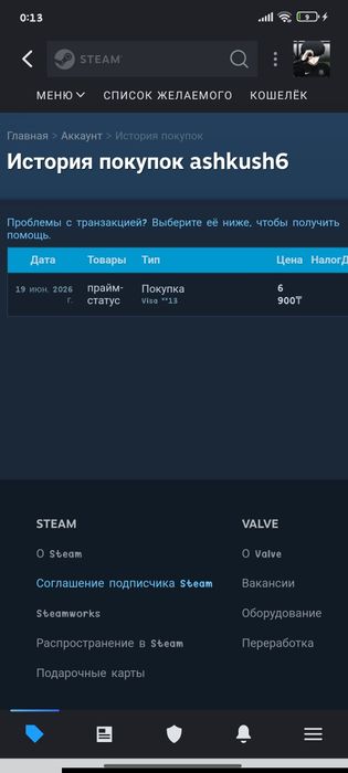 Стим,фэйсит аккаунт