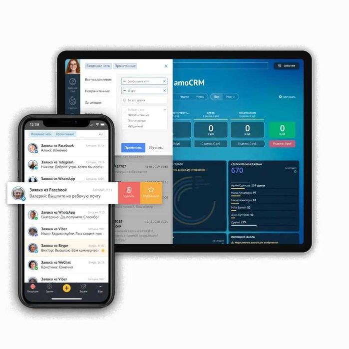 amoCRM / Bitrix24 / Telefoniya / Мой склад / Web sayt