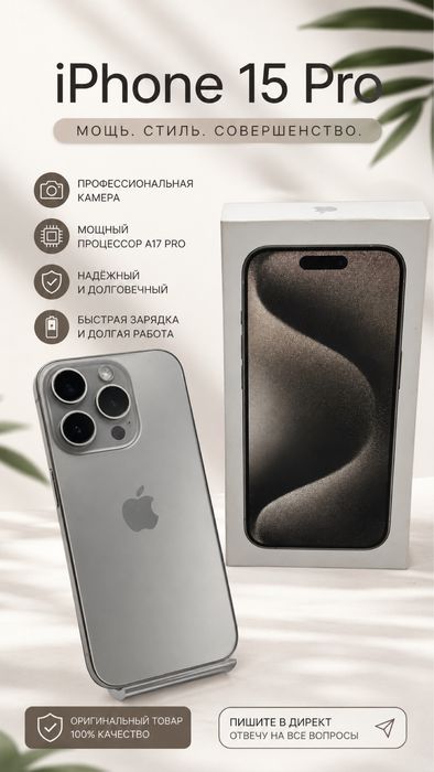 Айфон 15 про | Iphone 15 pro | 0•0•12|Без%|Baitime