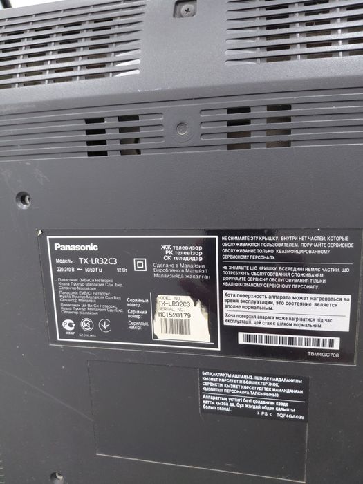 Телевизор Panasonic 32