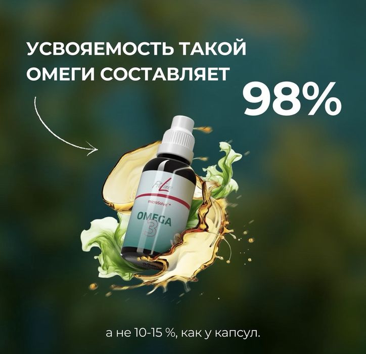 OMEGA 3 ( омега )