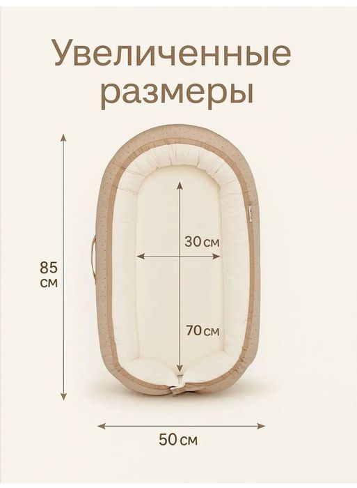 Детский кокон гнездо