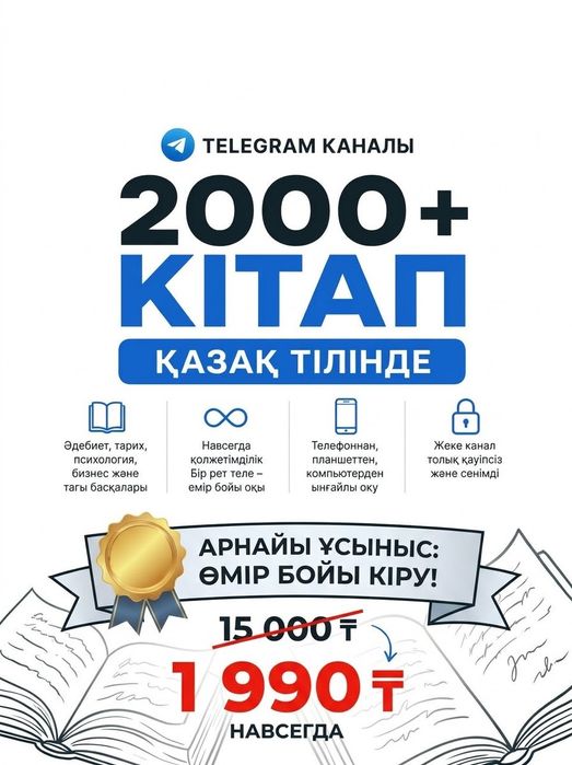 Электронды кітаптар
