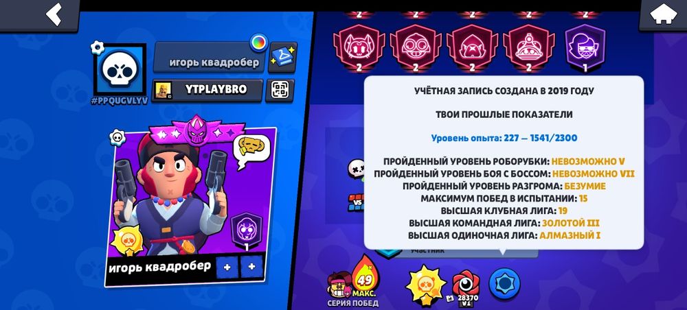 Бравл старс аккаунт