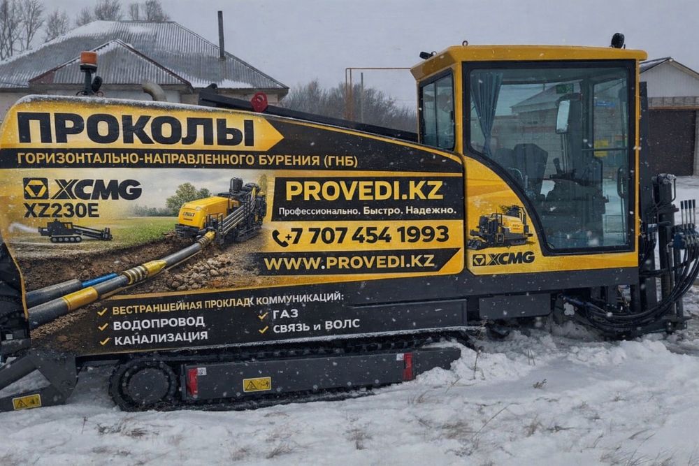 Гнб, проколы любой сложности .