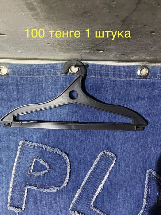 Продам вешалки пластик и метал