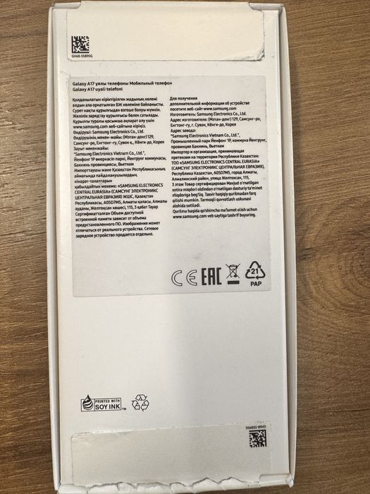 Sumsung Galaxy A17