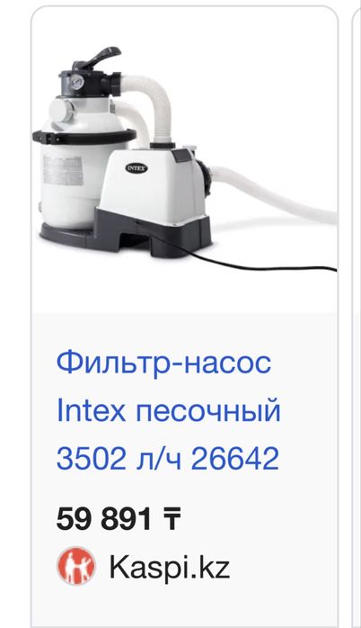 Бассейн новый, фильтр