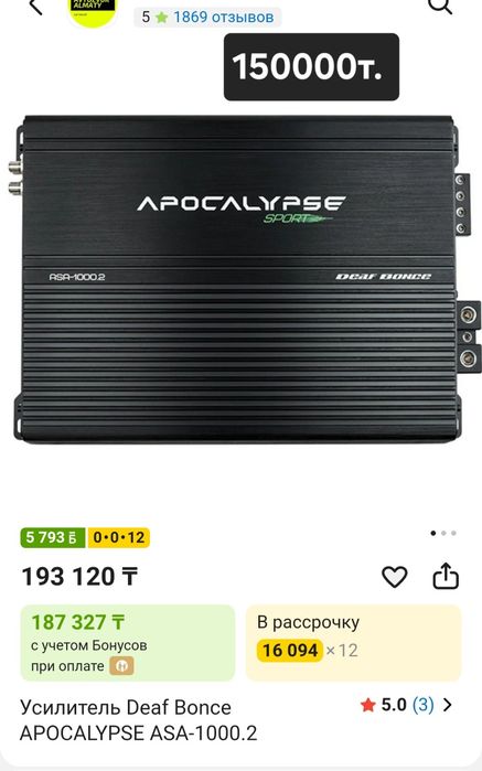 Продам автозвук , в идеале