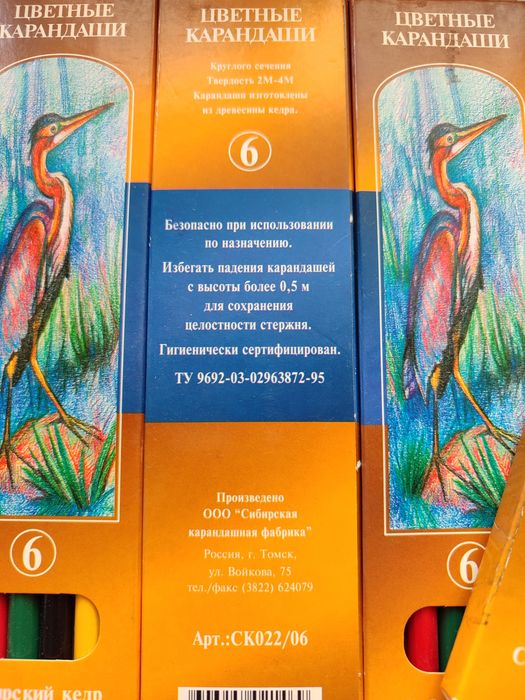 Карандаши цветные продам.
