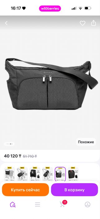 Продам автокресло-коляску 2в1