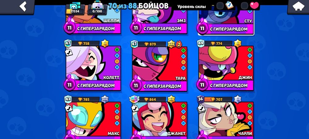 Аккаунт бравл старс