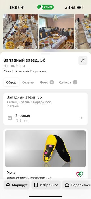 Аренда коттеджей