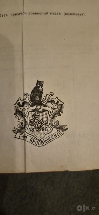 Антиквариат книга 1896г. Островский А.Н.