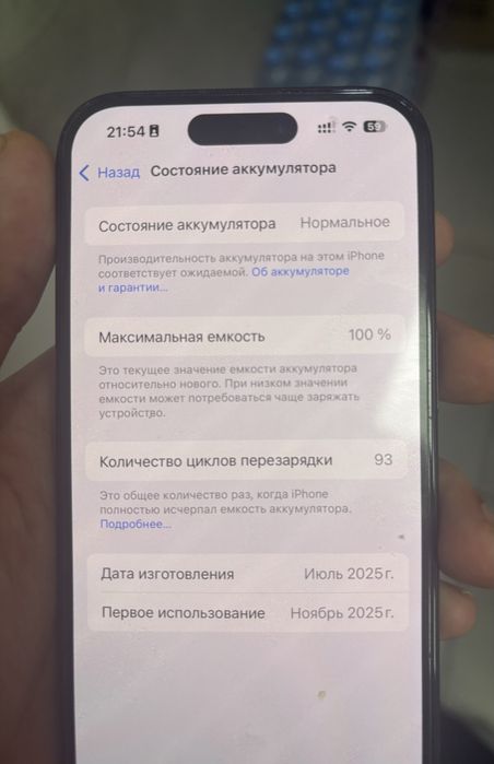 Айфон 15 телофон.