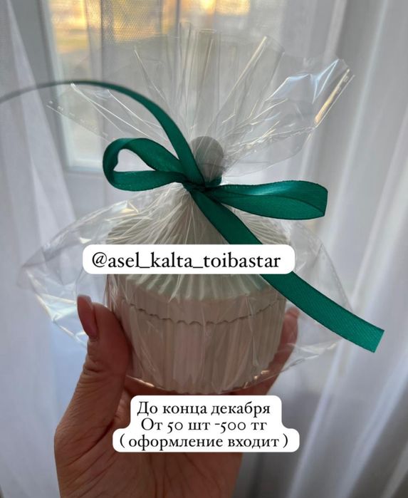 Той бастар и калта