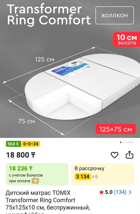 Детская кроватка