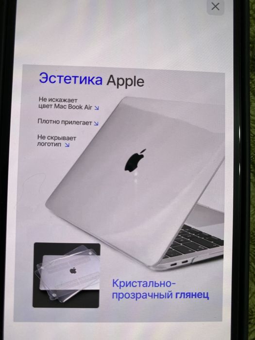 Чехол на Макбук новый