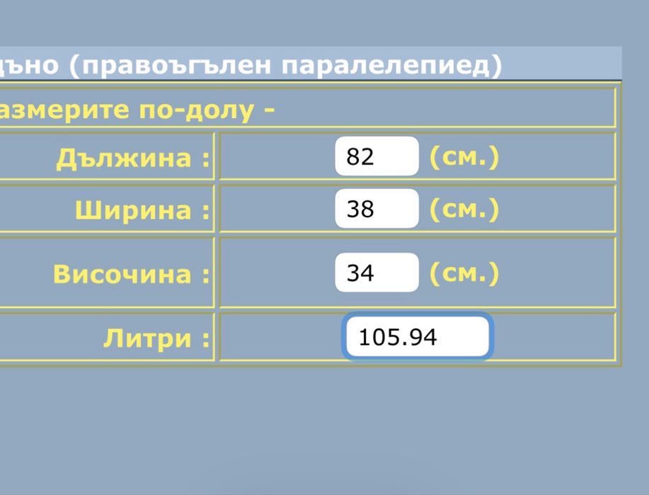 Аквариум оборудван 100л