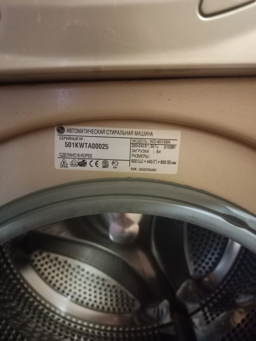 Продам стиральную машинку LG
