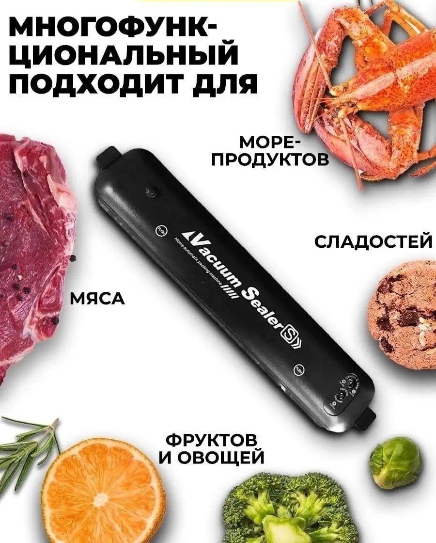 Вакуумный упаковщик продуктов вакууматор для дома: 150 000 сум - Прочая  техника для кухни Ташкент на Olx