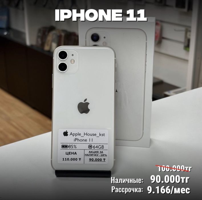 iPhone 11,  64гб