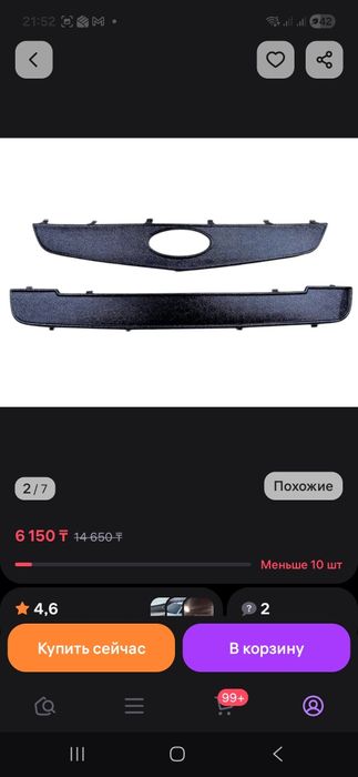 Защита радиатора Приора 2