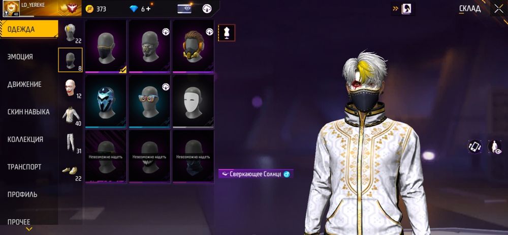 Фри фаер аккаунт