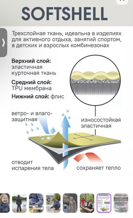 Демисезоный комбинезон