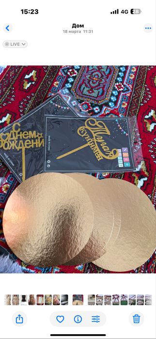 Принадлежности для оформления