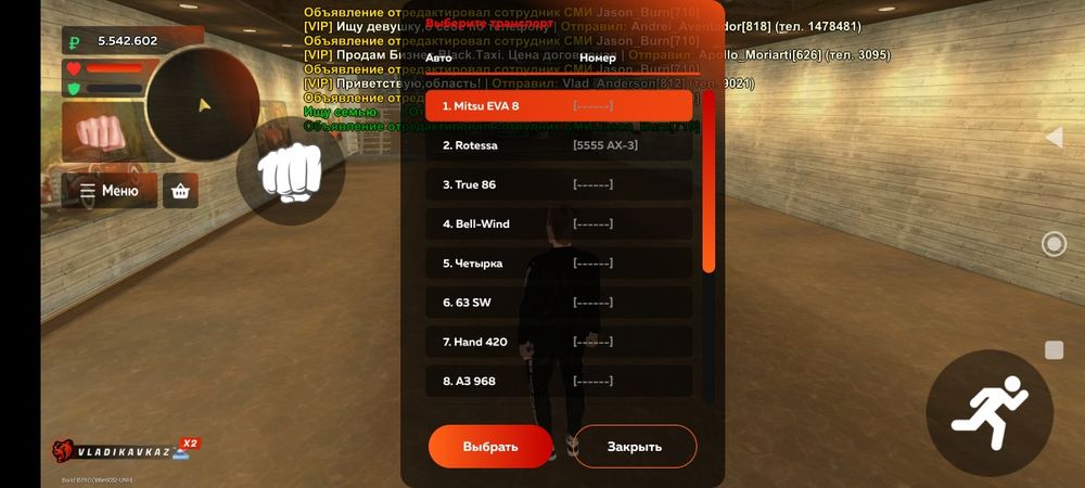 Продам Аккаунт в игре Black Russia