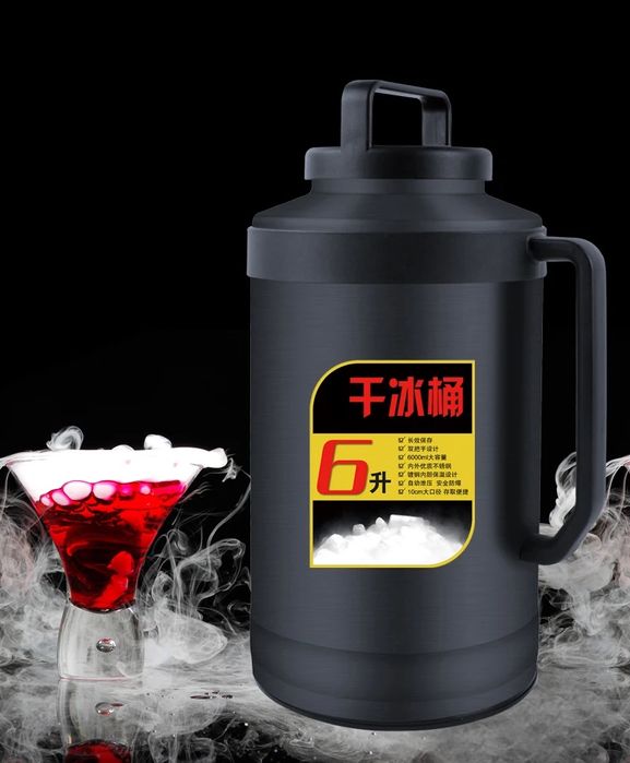 Термос для сухого льда