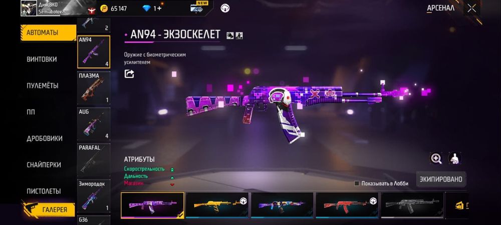 Free fire  акк бешни