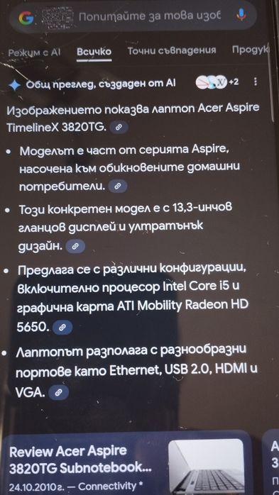 Лаптоп 13,3 инча ултра тънък