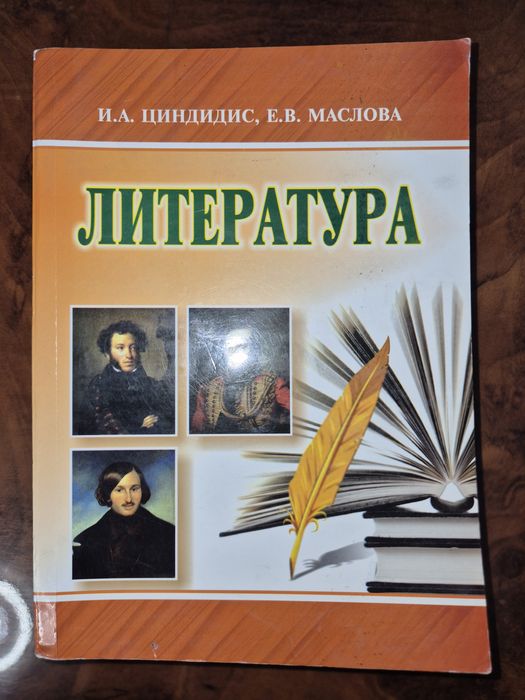 Книги для абитюрентов по русс. языку и литературе