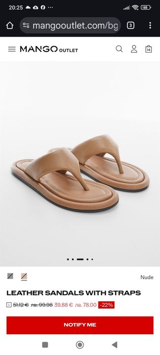 Чехли естествена кожа Mango 36