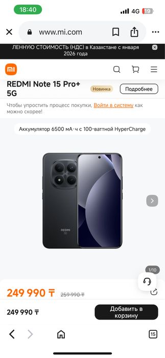 Redmi Note 15 Pro + 5G (512gb)