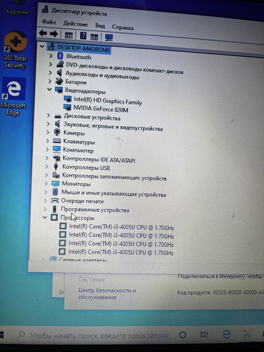 Ноутбук HP Core i3